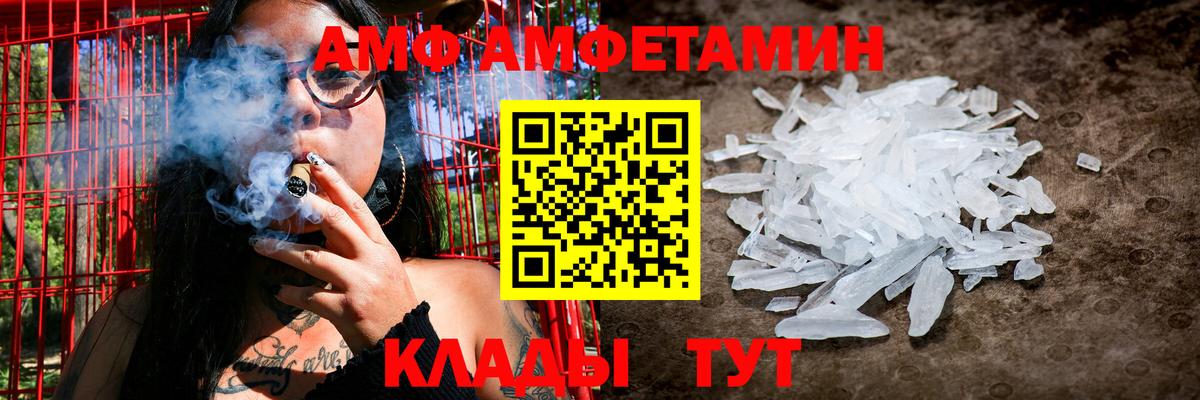 АМФЕТАМИН  Amphetamine VHQ  Вход с VPN  Гусев 