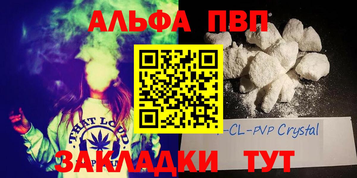 APVP VHQ  Alfa_PVP мука  Вход с VPN  Гусев 
