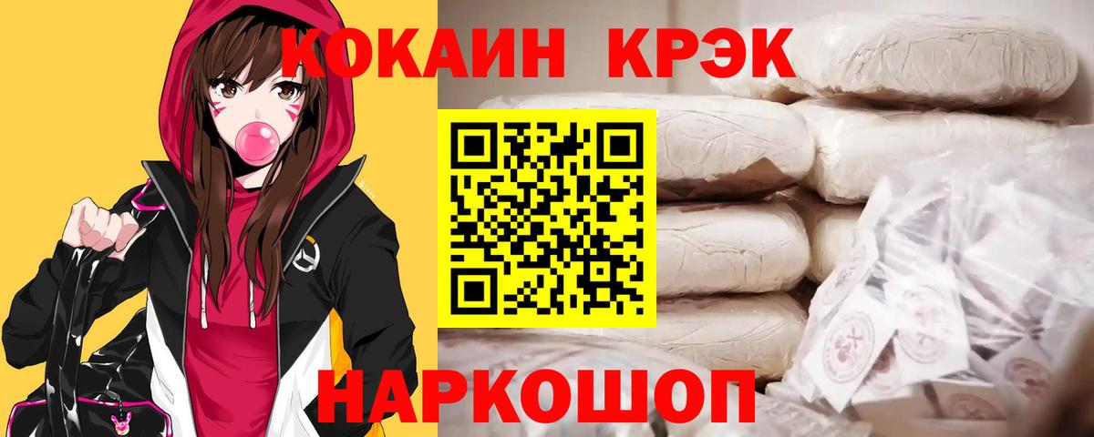 COCAIN Columbia  Cocaine Боливия  Гусев  купить наркотик  Вход с VPN 