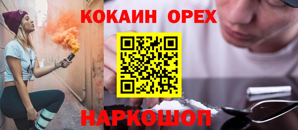 Кокаин Columbia Гусев