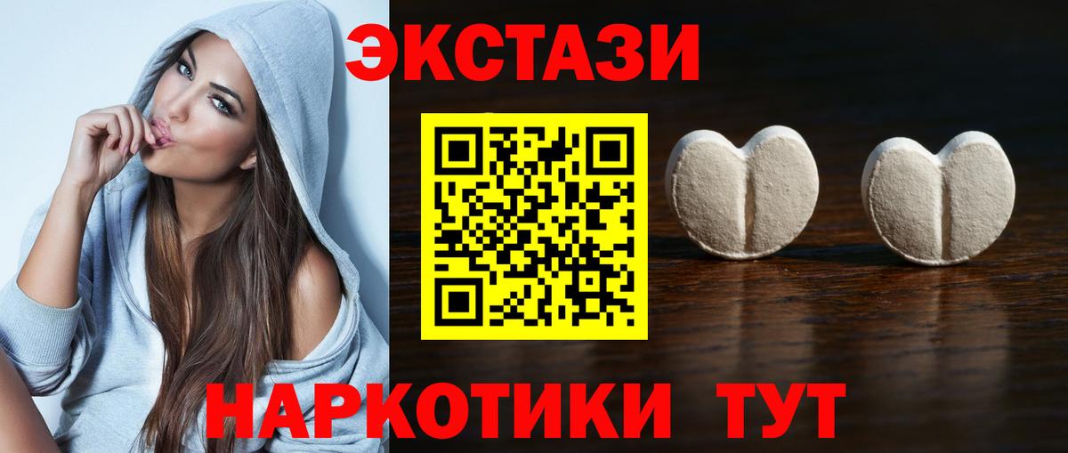 Ecstasy XTC Гусев