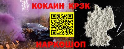 кокаин Кузнецк