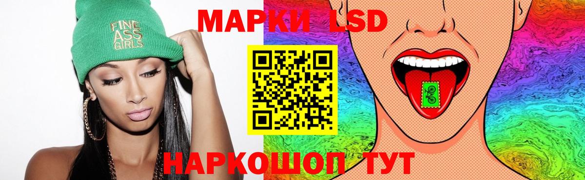 Лсд 25 экстази ecstasy Гусев