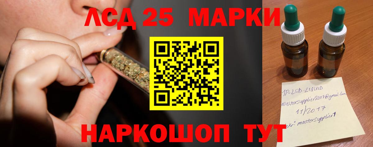 LSD-25 экстази кислота  Вход с VPN  Гусев 
