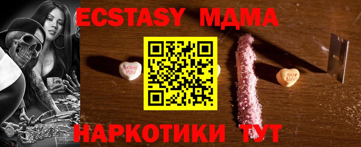Гусев  МДМА  Вход с VPN  MDMA молли  MDMA crystal 