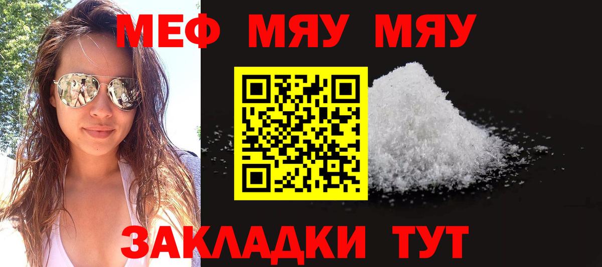 МЕФ кристаллы Гусев