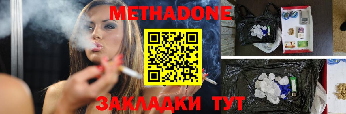 МЕТАДОН VHQ Гусев