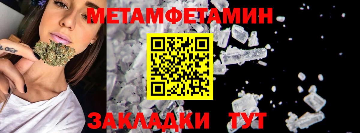МЕТАМФЕТАМИН Methamphetamine Гусев