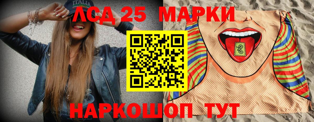 Гусев  Марки 25I-NBOMe  Вход с VPN  Наркотические марки 1,8мг 