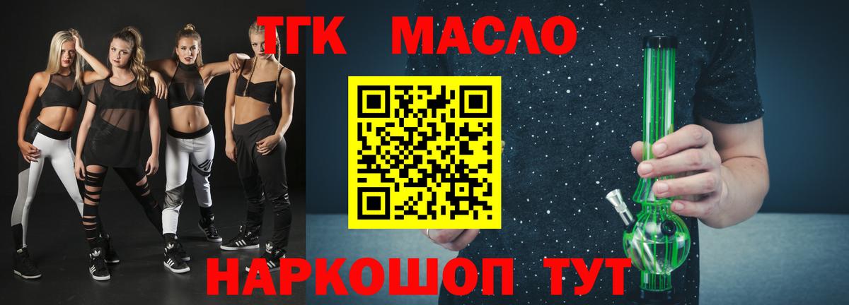 ТГК Wax  Вход с VPN  Гусев 