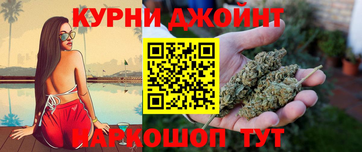 Шишки марихуана ГИДРОПОН  Бошки марихуана LSD WEED  Гусев  Каннабис OG Kush  Вход с VPN 